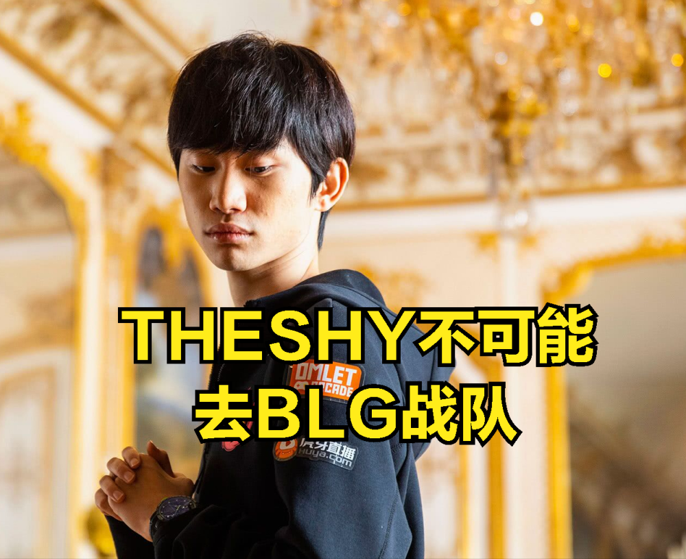 PG电子-包含Doinb新星绝杀表现惊艳，IG未来可期！的词条